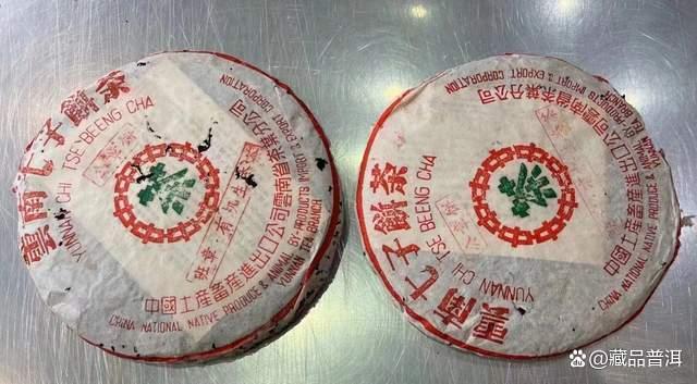 2001年中茶公章饼，勐海茶厂班章有机生态熟饼，与班章大白菜比肩