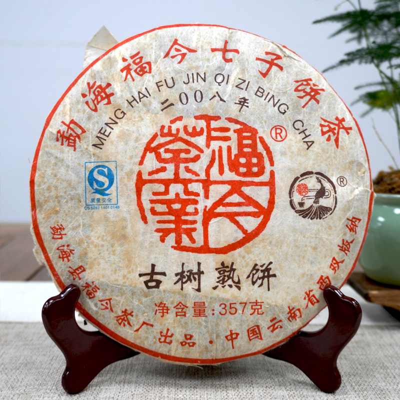 2001年中茶公章饼，勐海茶厂班章有机生态熟饼，与班章大白菜比肩