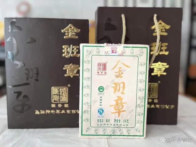 陈升号2012-2015金班章：班章茶区拼配茶，浓酽度更胜一筹
