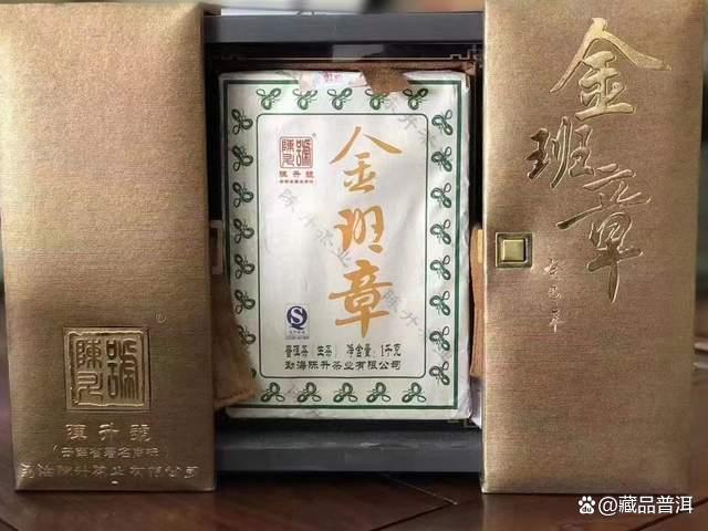 陈升号2012-2015金班章：班章茶区拼配茶，浓酽度更胜一筹
