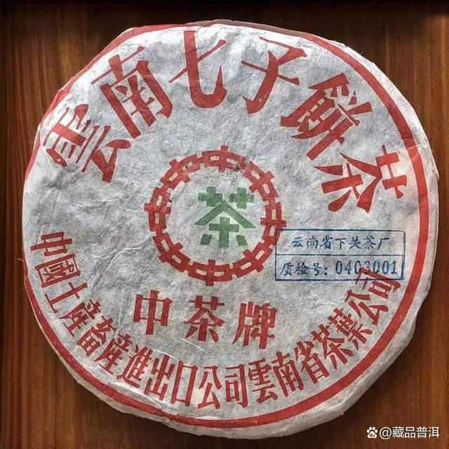 下关2003年五大金刚：质检饼、红印、蓝印甲级、绿印乙级、美术字