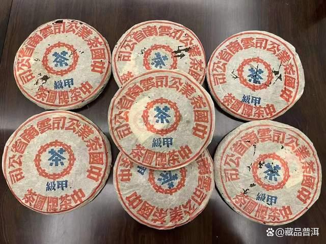 下关2003年五大金刚：质检饼、红印、蓝印甲级、绿印乙级、美术字