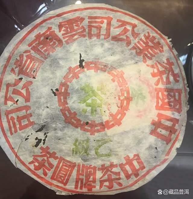 下关2003年五大金刚：质检饼、红印、蓝印甲级、绿印乙级、美术字