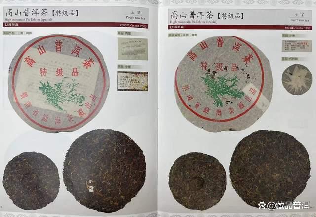 绿大树家族前辈，1992年高山绿大树，详解它的传奇诞生！