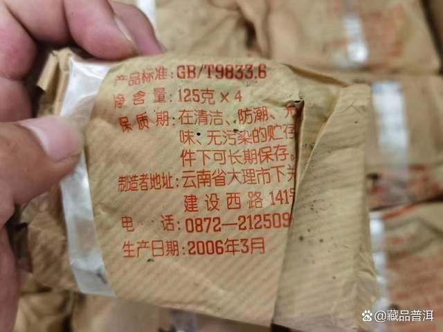 下关2006年宝焰牌小铁饼，延续03年首批风格！堪称中期茶潜力股