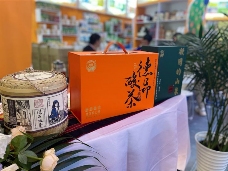 云南德宏——酸茶飘香出深山 brand_alt_mark