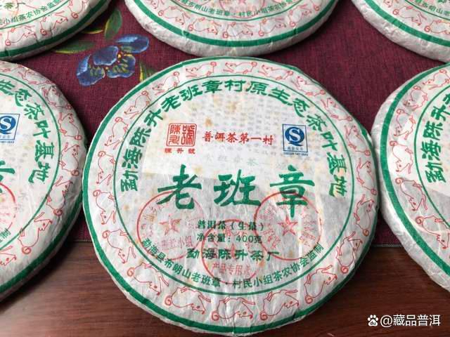 普洱茶收藏怎么选？老班章榜上有名！致敬陈升号老班章黄金十年！