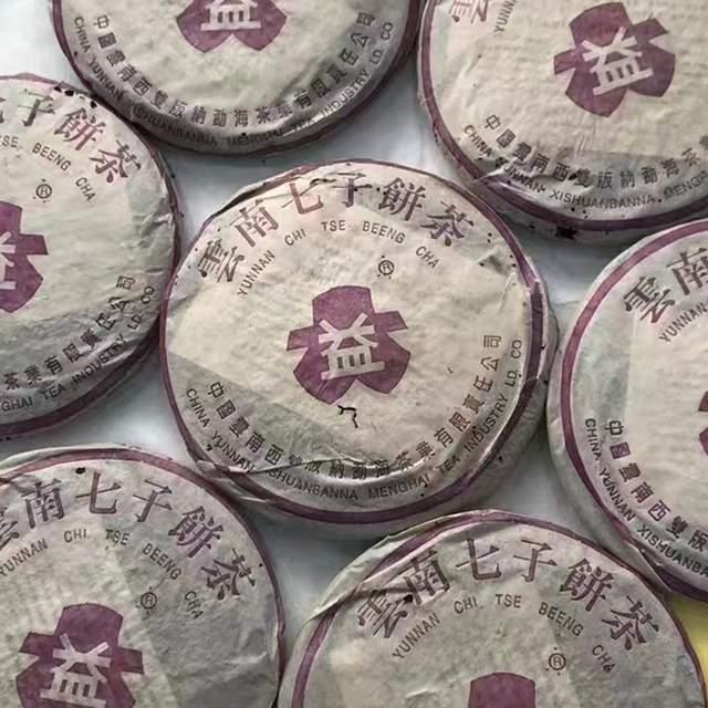 勐海茶厂标杆熟茶7572工艺解析