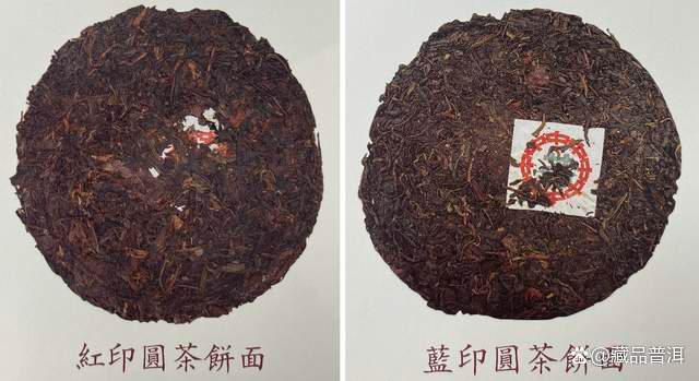 普洱茶传奇：红印与蓝印的来历与区别