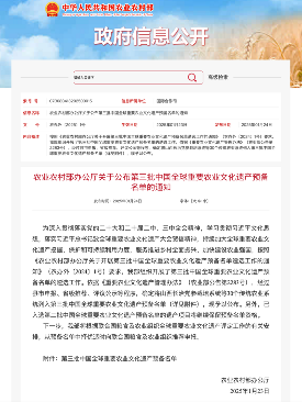 6项涉茶传统农业系统冲击全球级名单! brand_alt_mark
