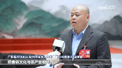 广东省政协委员推动茶产业转型升级与乡村振兴 brand_alt_mark