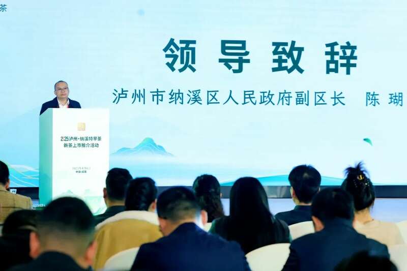 纳溪特早茶春茶推介会开启产业新篇,非遗与商贸融合促发展 全国客商云集成都,共品中国春天的第一杯茶:纳溪特早茶