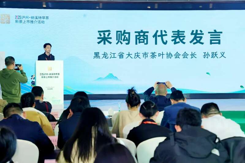 纳溪特早茶春茶推介会开启产业新篇,非遗与商贸融合促发展 全国客商云集成都,共品中国春天的第一杯茶:纳溪特早茶