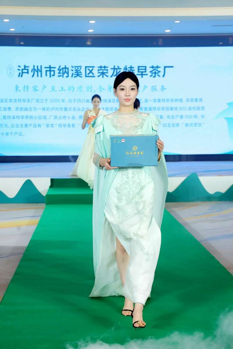 纳溪特早茶春茶推介会开启产业新篇,非遗与商贸融合促发展 全国客商云集成都,共品中国春天的第一杯茶:纳溪特早茶