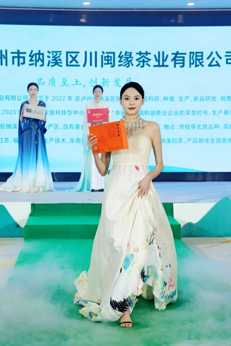 纳溪特早茶春茶推介会开启产业新篇,非遗与商贸融合促发展 全国客商云集成都,共品中国春天的第一杯茶:纳溪特早茶
