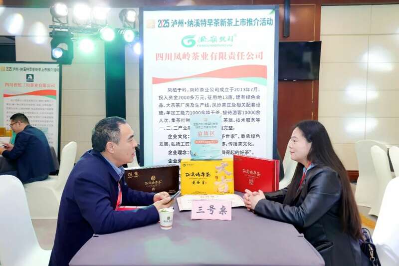 纳溪特早茶春茶推介会开启产业新篇,非遗与商贸融合促发展 全国客商云集成都,共品中国春天的第一杯茶:纳溪特早茶
