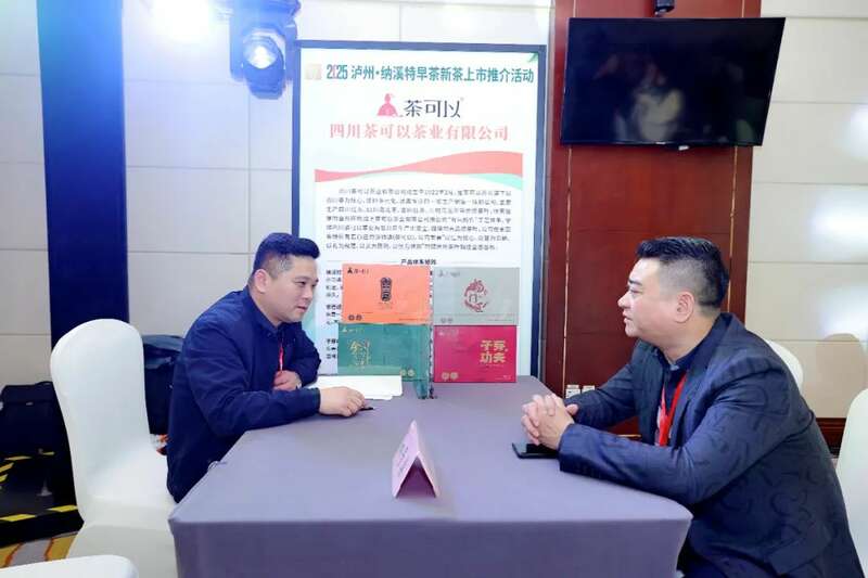 纳溪特早茶春茶推介会开启产业新篇,非遗与商贸融合促发展 全国客商云集成都,共品中国春天的第一杯茶:纳溪特早茶