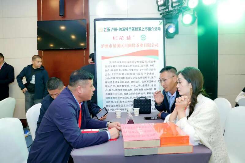 纳溪特早茶春茶推介会开启产业新篇,非遗与商贸融合促发展 全国客商云集成都,共品中国春天的第一杯茶:纳溪特早茶