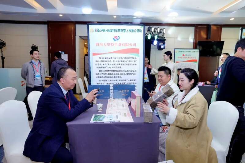 纳溪特早茶春茶推介会开启产业新篇,非遗与商贸融合促发展 全国客商云集成都,共品中国春天的第一杯茶:纳溪特早茶