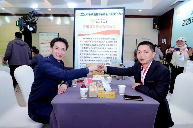 纳溪特早茶春茶推介会开启产业新篇,非遗与商贸融合促发展 全国客商云集成都,共品中国春天的第一杯茶:纳溪特早茶
