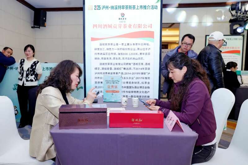 纳溪特早茶春茶推介会开启产业新篇,非遗与商贸融合促发展 全国客商云集成都,共品中国春天的第一杯茶:纳溪特早茶