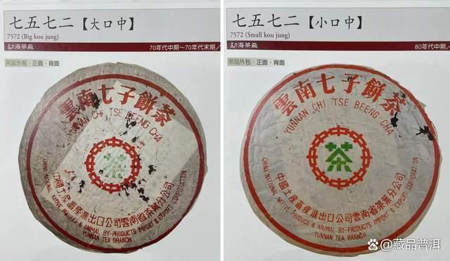 7572普洱茶早期与后期辨别指南