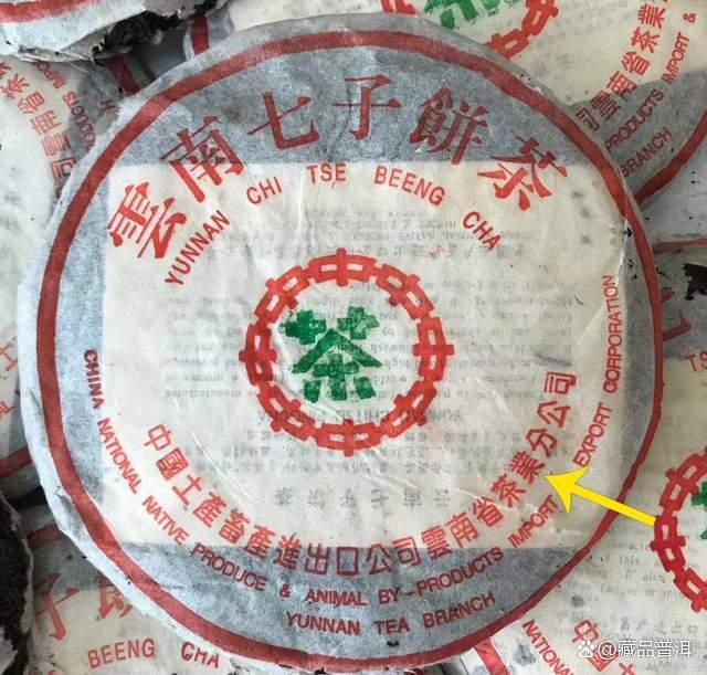 解码94事业熟饼：误印经典如何启航老茶风潮