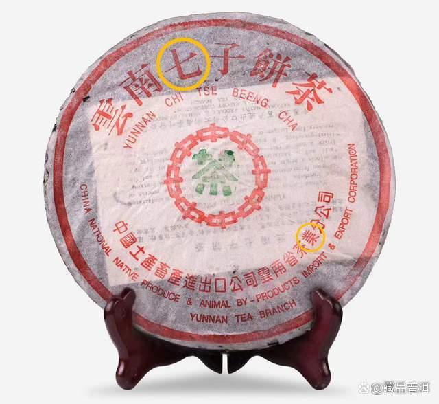 解码94事业熟饼：误印经典如何启航老茶风潮