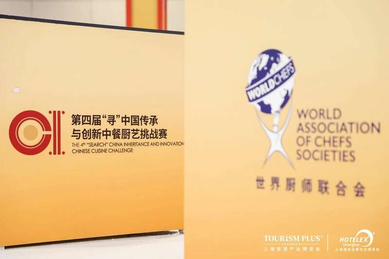 非遗茶宴绽放东方魅力 中国味道走向世界舞台 中茶云南携德昂酸茶亮相第四届 “寻” 中国传承与创新中餐厨艺挑战赛