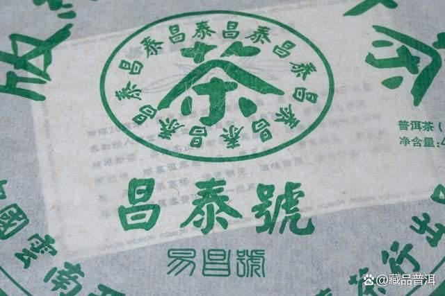 普洱茶品牌发展历程：易昌号与山头主义的崛起
