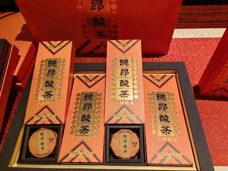 非遗茶宴绽放东方魅力 中国味道走向世界舞台 中茶云南携德昂酸茶亮相第四届 “寻” 中国传承与创新中餐厨艺挑战赛