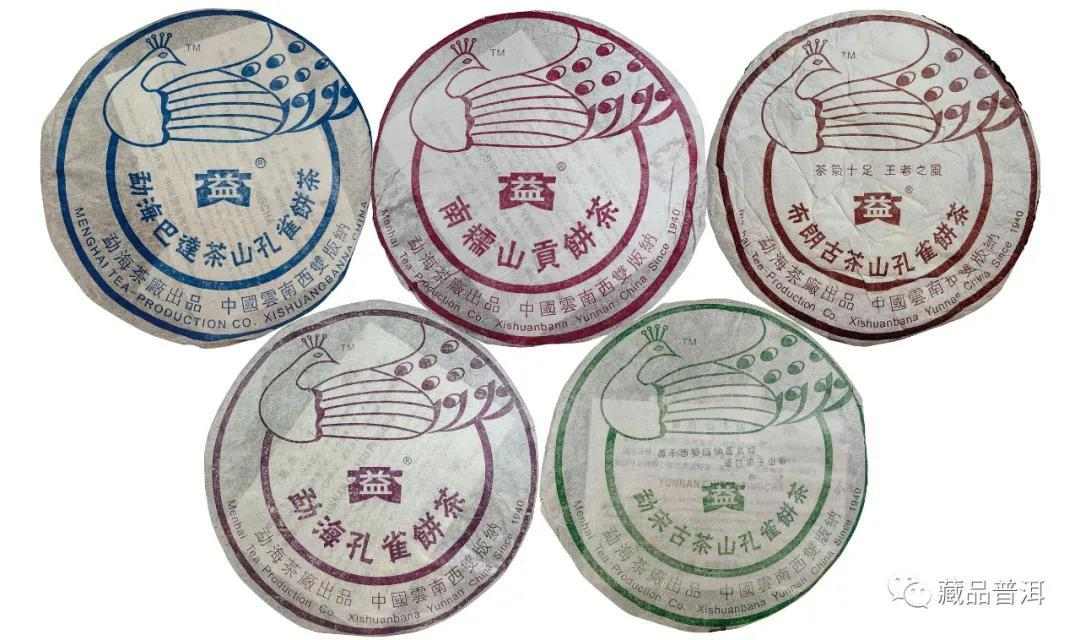 勐海孔雀系列五只之首 五年沉淀显非凡茶韵