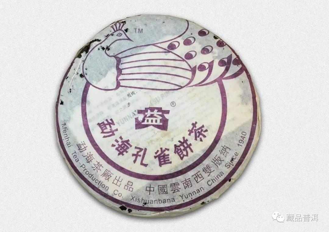 勐海孔雀系列五只之首 五年沉淀显非凡茶韵
