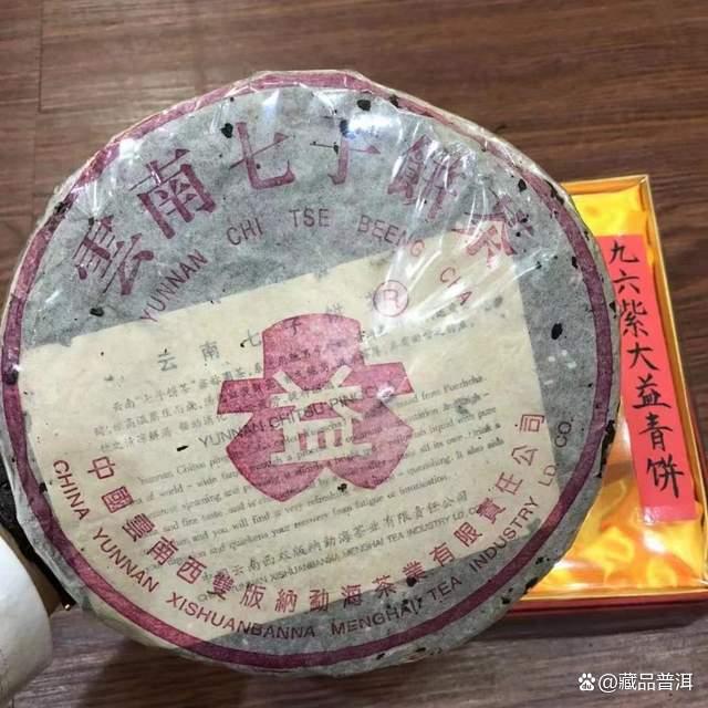 普洱老茶选购误区：年份并非唯一价值衡量标准
