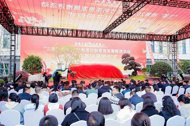武夷山茶旅融合新茶饮创新赋能茶产业发展 “三茶”统筹2025新茶饮新茶旅推进活动举办
