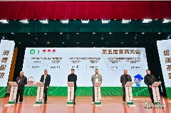 第五届茶商大会助力松溪茶产业品牌升级与乡村振兴 引八方茶客·品松溪茶韵——第五届茶商大会盛大开幕