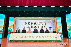 第五届茶商大会助力松溪茶产业品牌升级与乡村振兴 引八方茶客·品松溪茶韵——第五届茶商大会盛大开幕