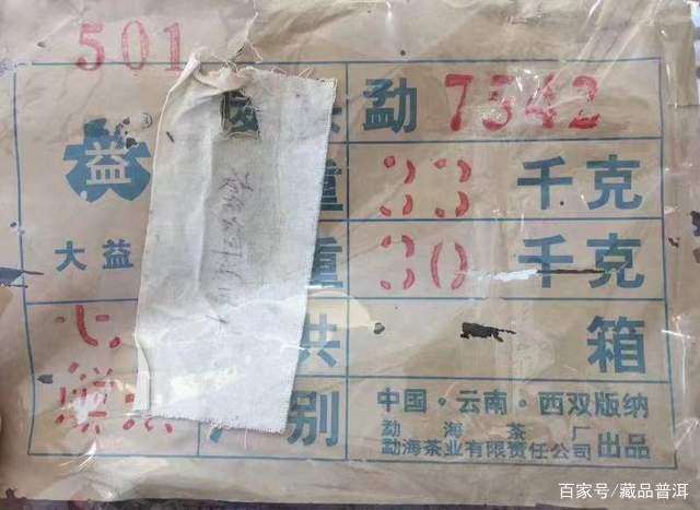 大益知名普洱茶鉴赏：勐海孔雀、501白布条、501乌金号、金色韵象
