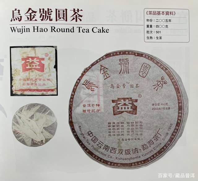 大益知名普洱茶鉴赏：勐海孔雀、501白布条、501乌金号、金色韵象