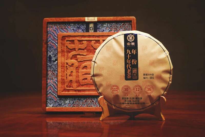 普洱茶老茶市场三重评价体系破解行业痛点 时光酝酿 岁月陈香 中茶年份九十年代老茶-逸品 普洱茶(生茶)紧压茶