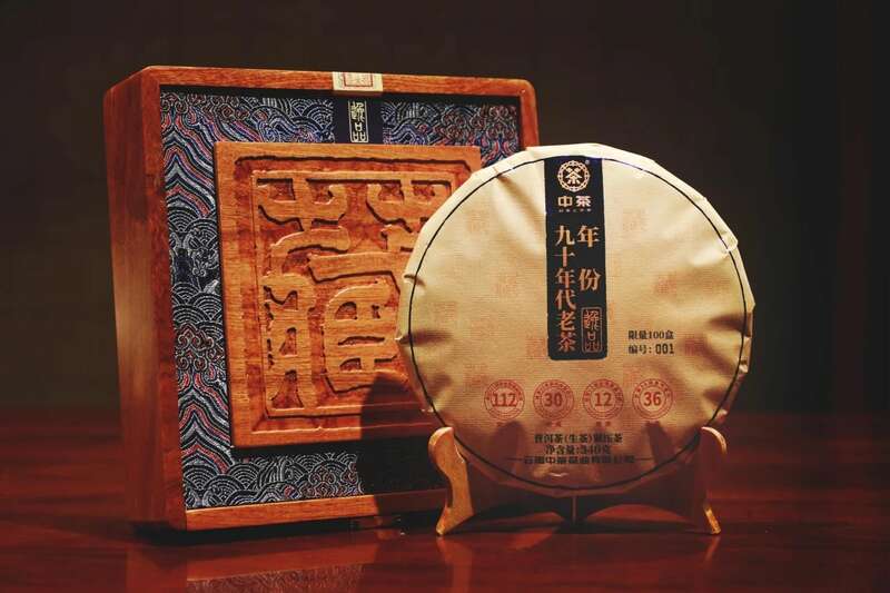 普洱茶老茶市场三重评价体系破解行业痛点 时光酝酿 岁月陈香 中茶年份九十年代老茶-逸品 普洱茶(生茶)紧压茶