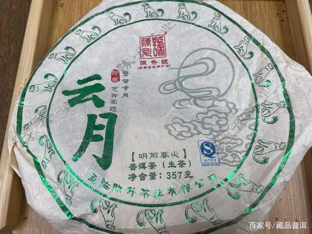 普洱茶开春第一饼接龙命名与鲜爽原料解析