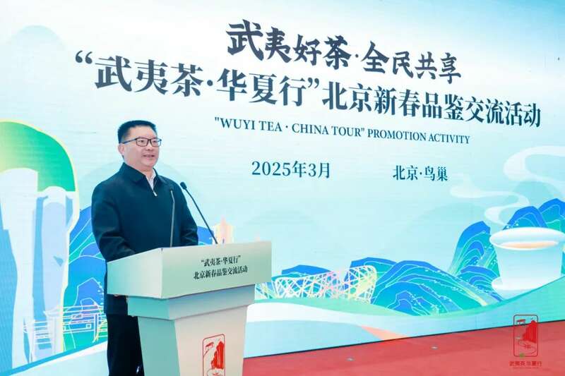 武夷茶品牌推广激活市场潜力 全国巡回品鉴助力产业振兴 双奥地标邂逅千年茶韵:“武夷茶·华夏行”北京新春品鉴交流活动在京圆满举行