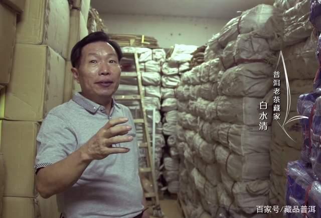 普洱教父白水清：揭秘精品青饼与茶文化传奇