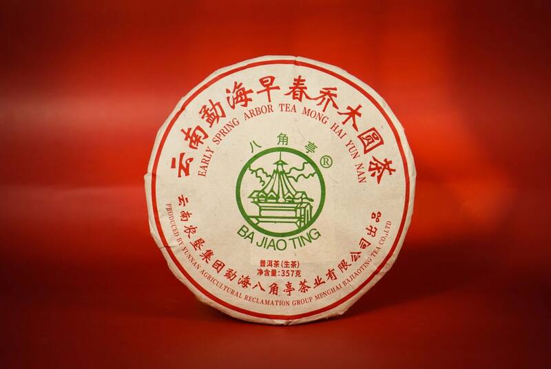 早春乔木圆茶经典再现 雅韵山野二重奏 八角亭云南勐海早春乔木圆茶 经典再现,传奇新生!