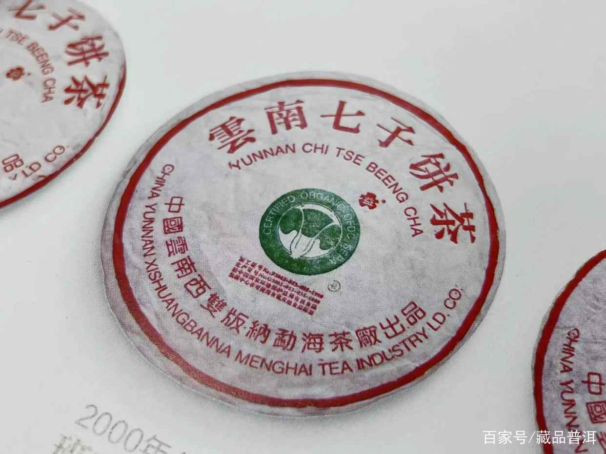 普洱茶顶级收藏推荐 古树茶市场热议茶品