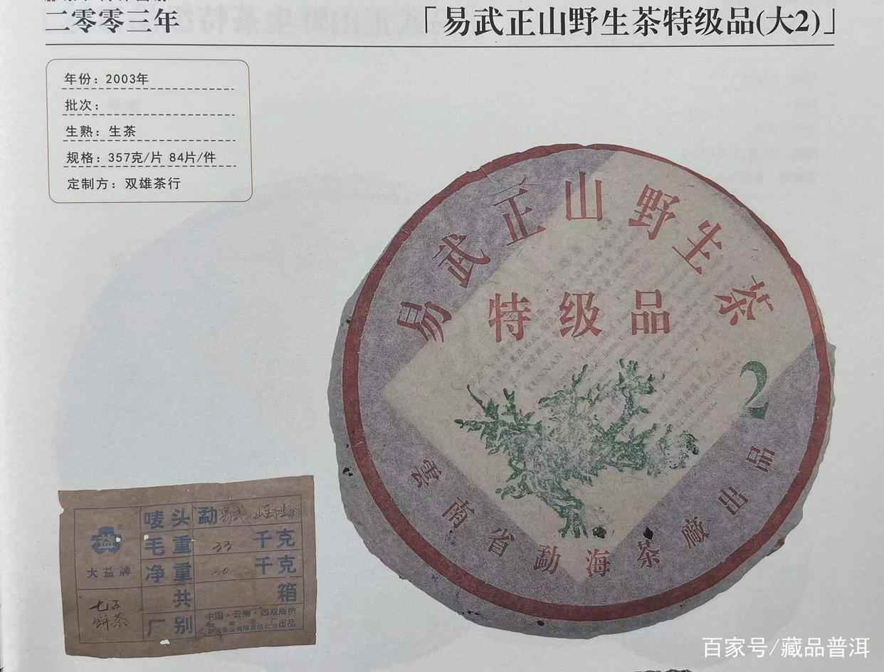 普洱茶顶级收藏推荐 古树茶市场热议茶品