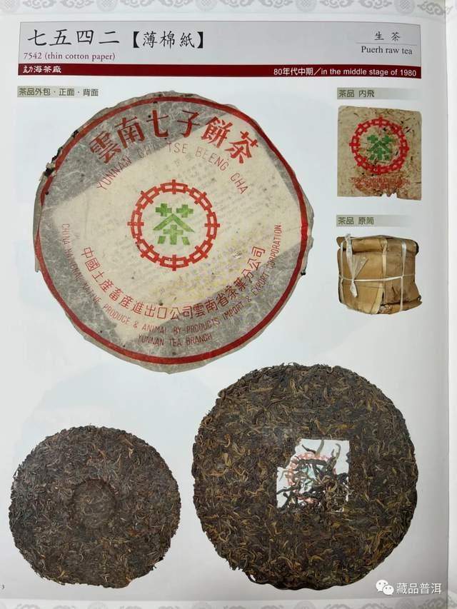 大益经典老五样：生熟茶标杆与传统解析