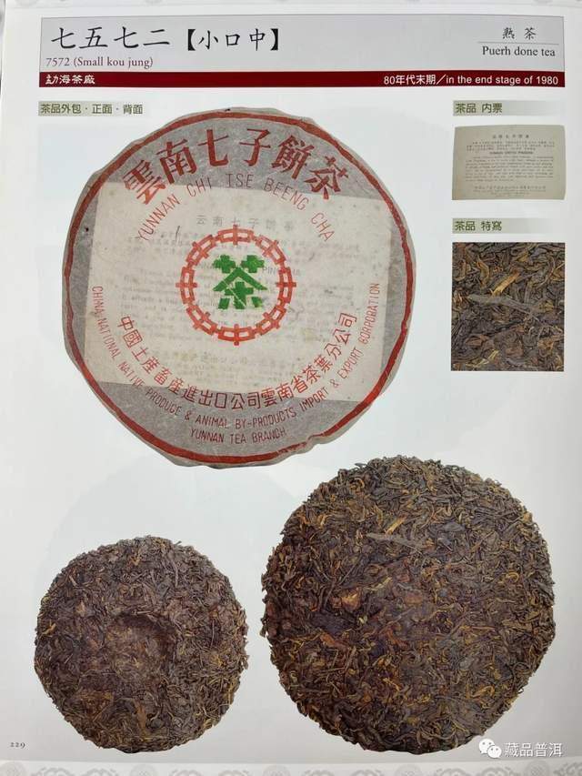 大益经典老五样：生熟茶标杆与传统解析