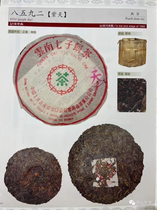 大益经典老五样：生熟茶标杆与传统解析
